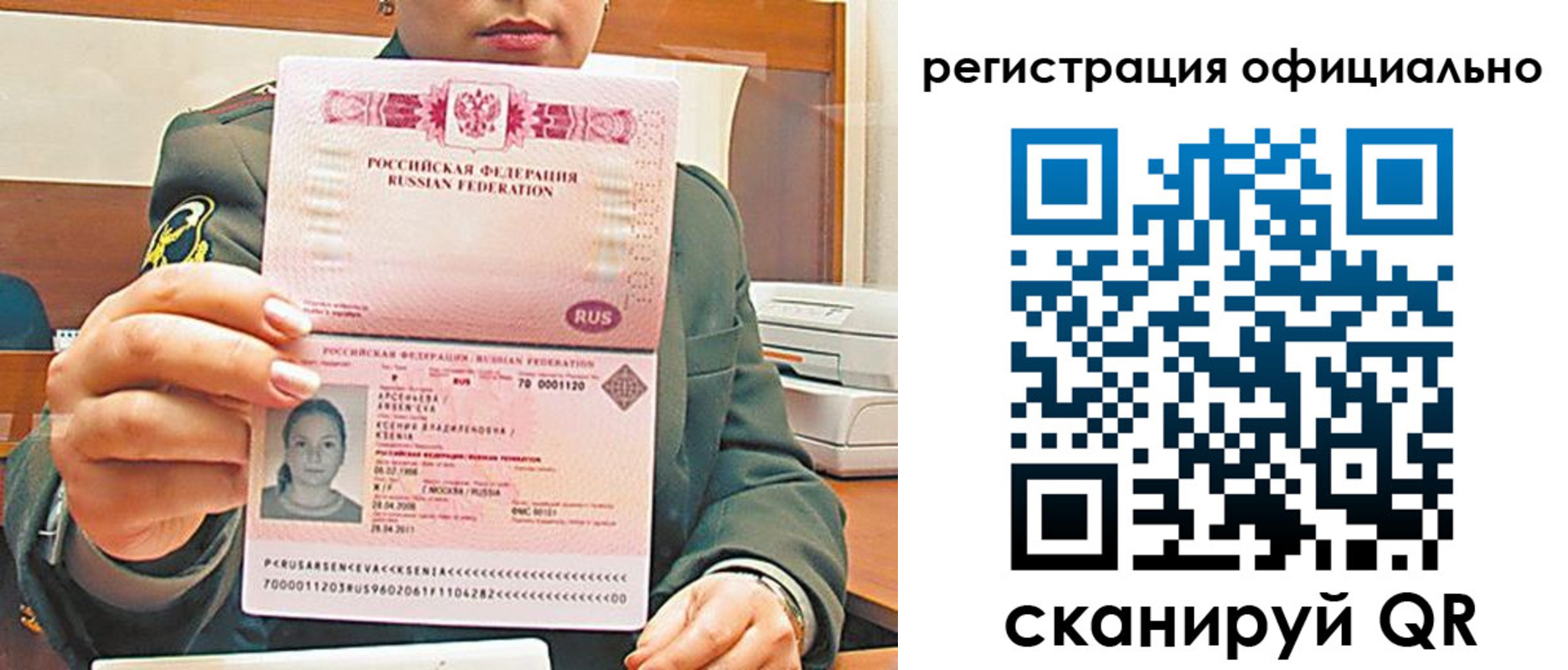 временная прописка в Знаменске