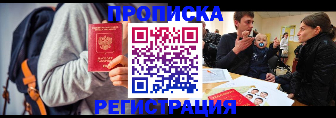 прописка гарантия в Знаменске