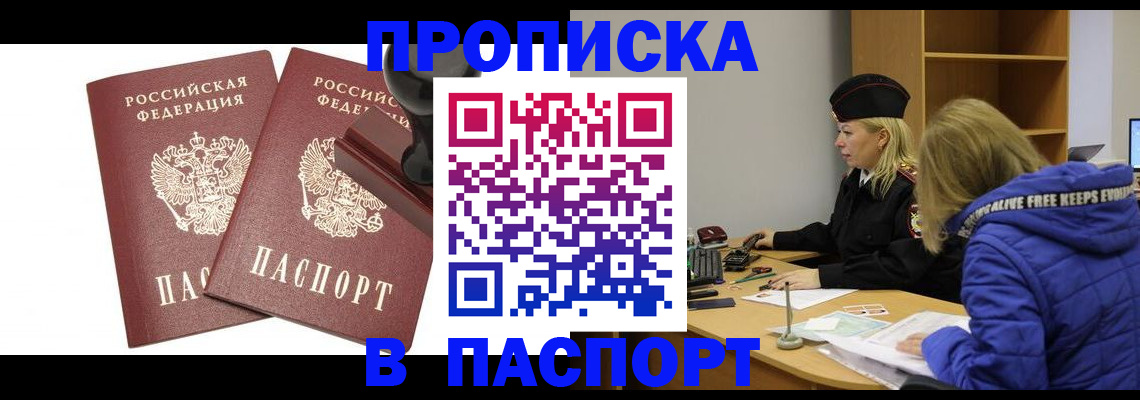 регистрация в Знаменске
