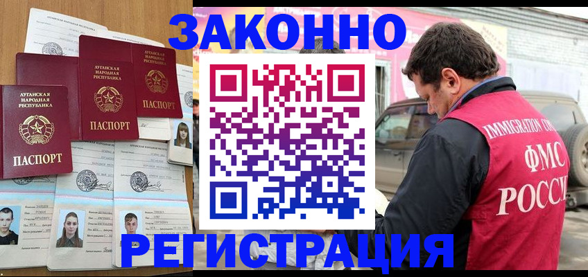 прописка от собственника в Знаменске