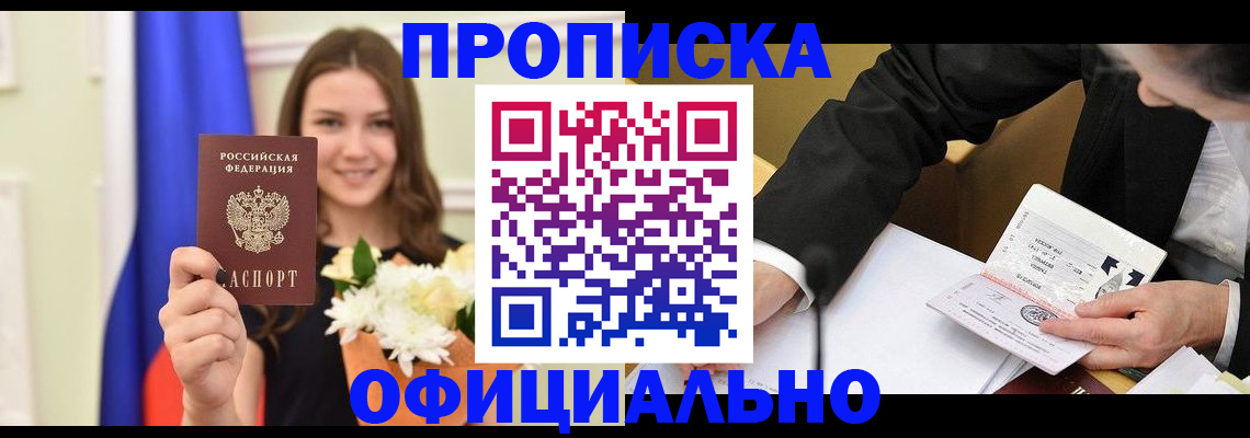 временная регистрация законно в Знаменске