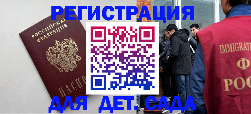временная регистрация для всех в Знаменске