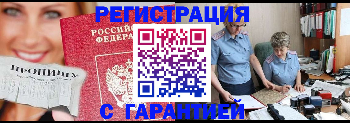 регистрация для школы в Знаменске